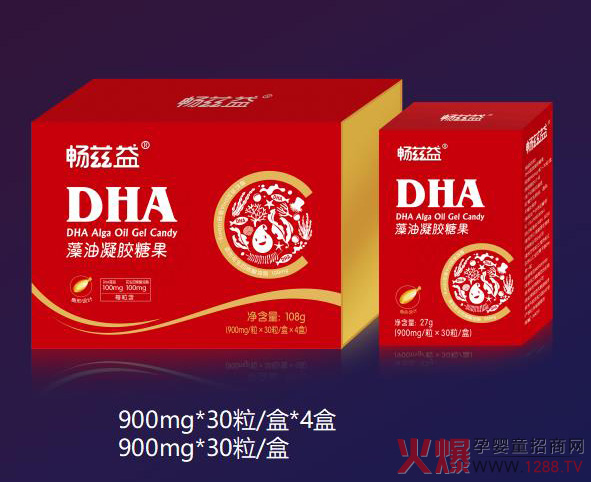 畅兹益DHA藻油凝胶糖果.jpg 畅兹益DHA藻油凝胶糖果.jpg