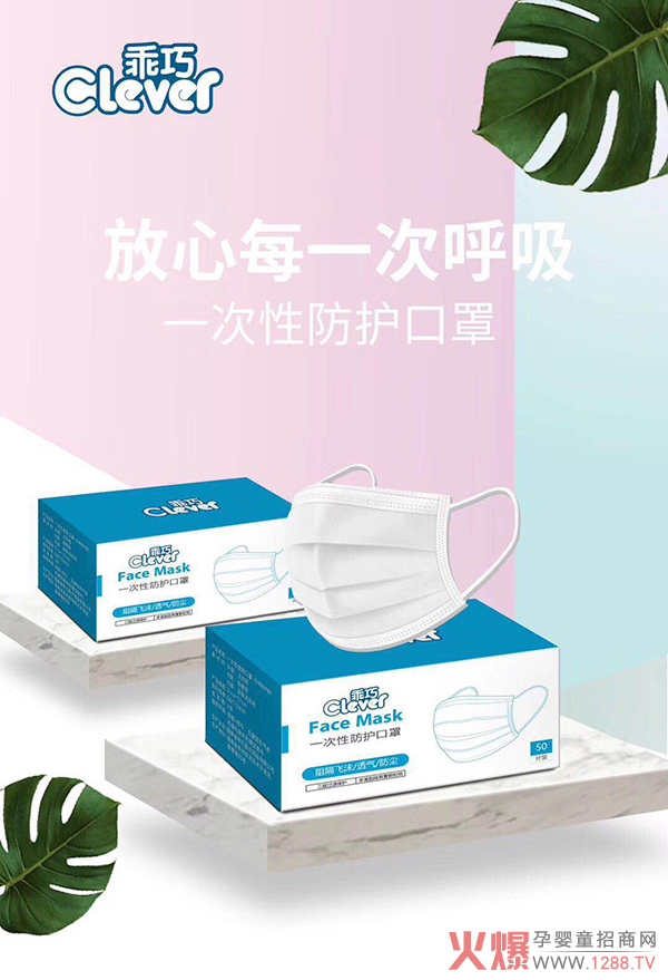 乖巧一次性防護口.jpg 乖巧一次性防護口.jpg