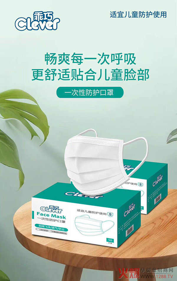 乖巧一次性防護口.兒童.jpg 乖巧一次性防護口.兒童.jpg