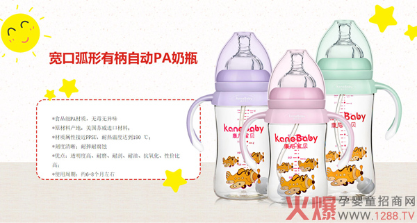 康尼寶貝寬口弧形PA奶瓶.jpg 康尼寶貝寬口弧形PA奶瓶.jpg