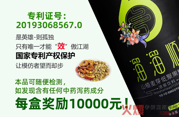溜溜順山楂麥芽低聚果糖漿.jpg 溜溜順山楂麥芽低聚果糖漿.jpg