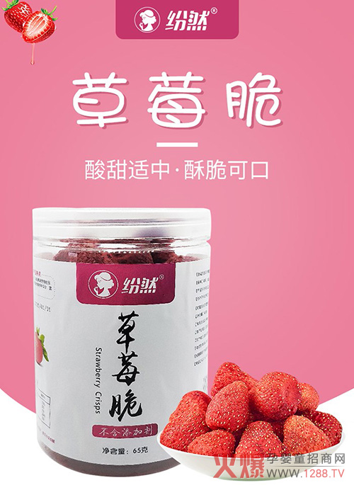 紛然草莓.jpg 紛然草莓.jpg