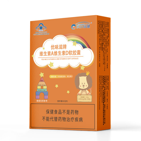 樂(lè )爾倍健優(yōu)味滋牌維生素A維生素D軟膠�.jpg 樂(lè )爾倍健優(yōu)味滋牌維生素A維生素D軟膠�.jpg