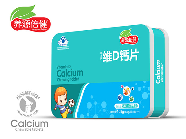  养源倍健维D钙片 铁盒