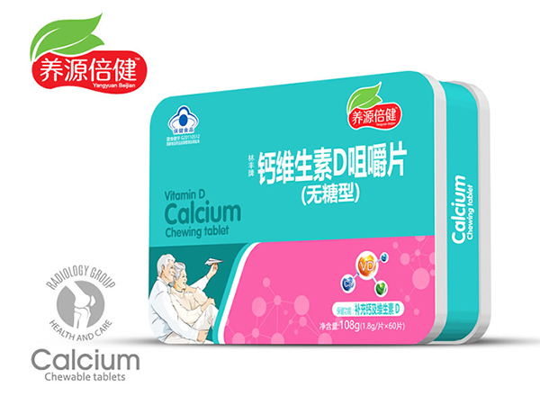  养源倍健钙维生素D咀嚼片（无糖型） 铁盒