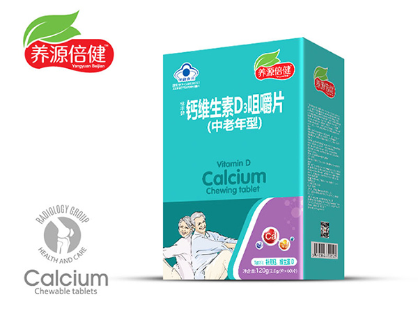  养源倍健钙维生素D3咀嚼片（中老年型）