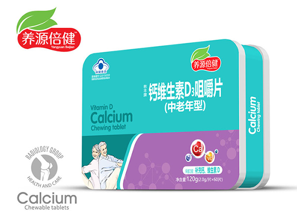  养源倍健钙维生素D3咀嚼片（中老年型） 铁盒