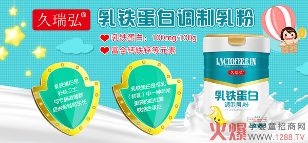 久瑞弘乳鐵蛋.jpg 久瑞弘乳鐵蛋.jpg