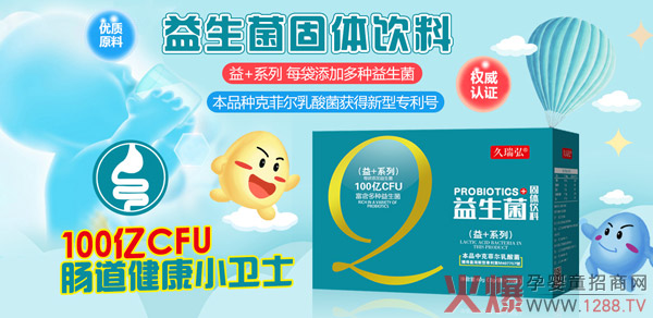 久瑞弘益生菌.jpg 久瑞弘益生菌.jpg