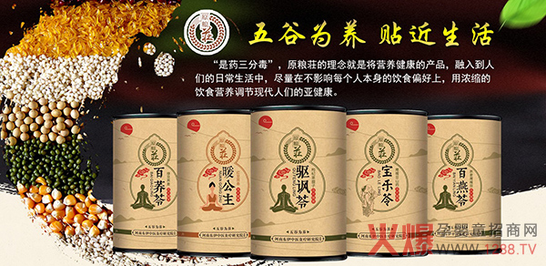 原糧荘系?.jpg 原糧荘系?.jpg