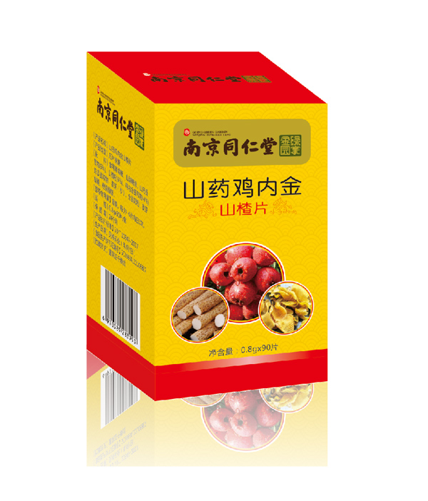 南京同仁堂山藥雞內(nèi)金山楂片