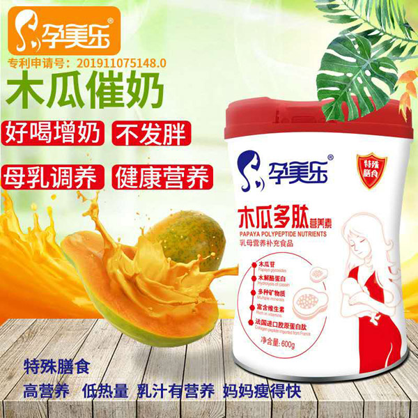   孕美樂(lè)木瓜多肽營(yíng)養(yǎng)素4