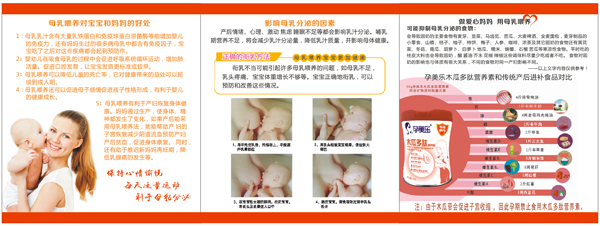   孕美樂(lè)木瓜多肽營(yíng)養(yǎng)素6