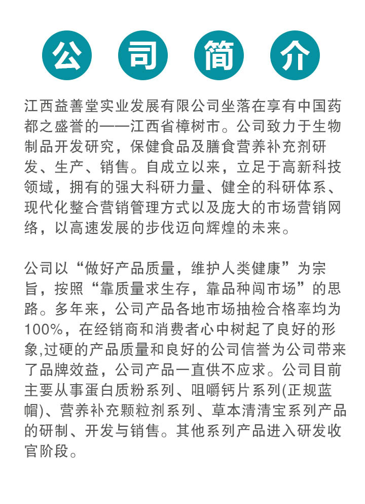 公司簡介