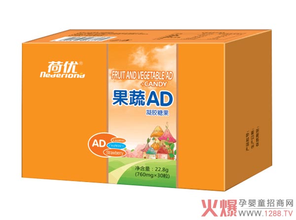 荷優(yōu)果蔬AD凝膠糖果.jpg 荷優(yōu)果蔬AD凝膠糖果.jpg
