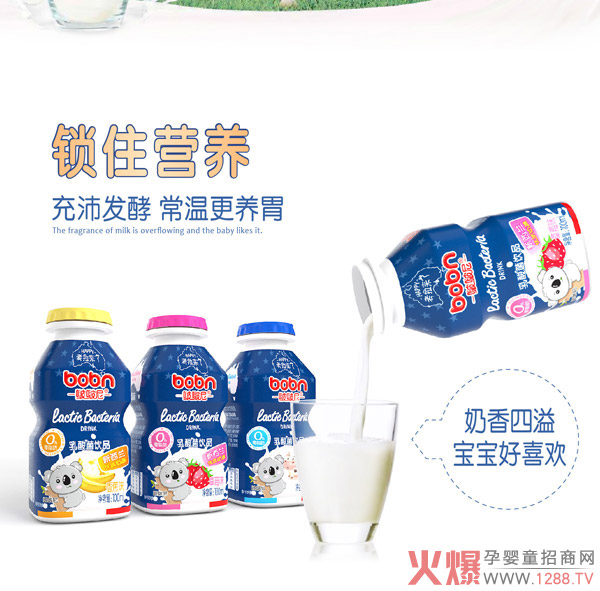 啵啵尼乳酸菌饮品1.jpg