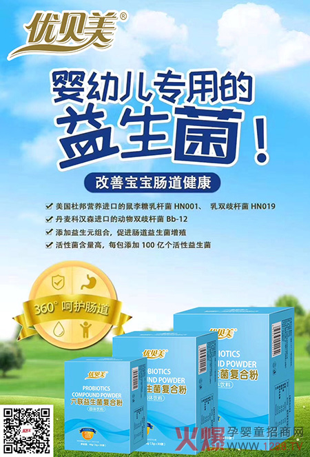 優(yōu)貝美益生菌復合.jpg 優(yōu)貝美益生菌復合.jpg