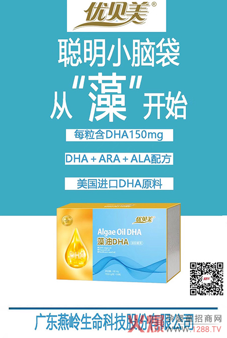 優(yōu)貝美藻油DHA.jpg 優(yōu)貝美藻油DHA.jpg