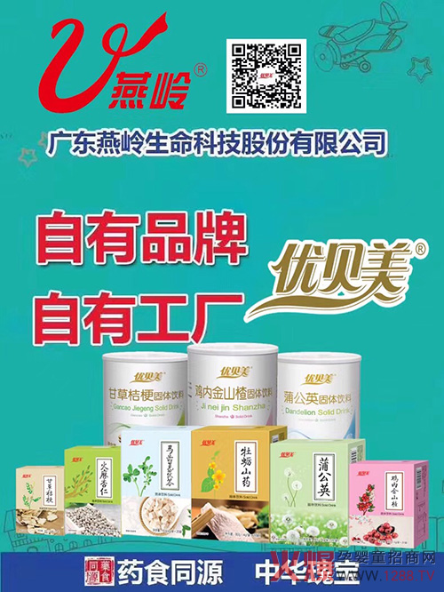 優(yōu)貝美藥食同源固體飲.jpg 優(yōu)貝美藥食同源固體飲.jpg