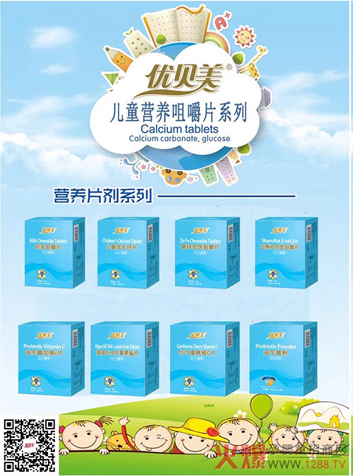 優(yōu)貝美咀嚼片系列.jpg 優(yōu)貝美咀嚼片系列.jpg