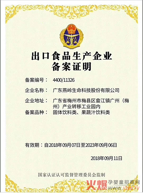 優(yōu)貝美備案證.jpg 優(yōu)貝美備案證.jpg