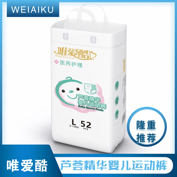 唯爱酷芦荟精华婴儿运动裤L 1.jpg
