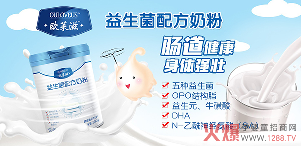 歐萊滋益生菌配方奶粉特點(diǎn).jpg 歐萊滋益生菌配方奶粉特點(diǎn).jpg
