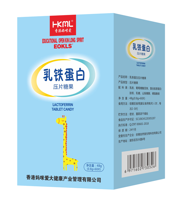 香港妈咪爱乳铁蛋白压片糖�.jpg 香港妈咪爱乳铁蛋白压片糖�.jpg