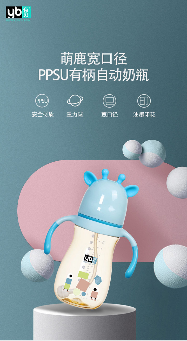  有貝奶瓶04