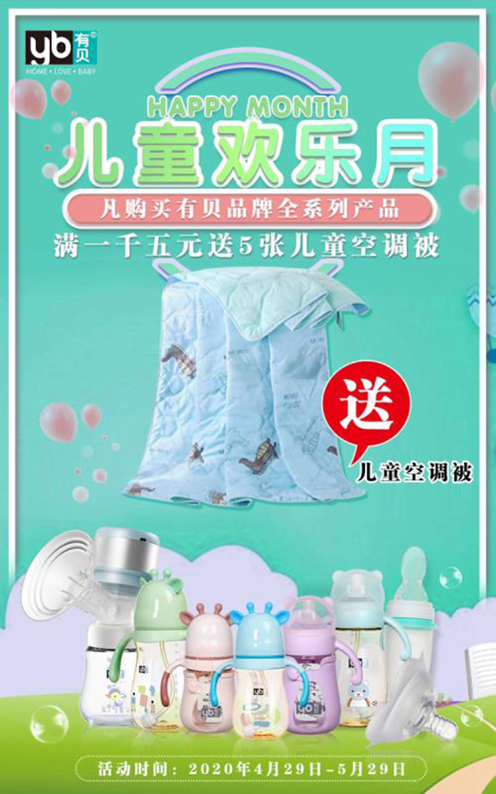  有貝奶瓶09
