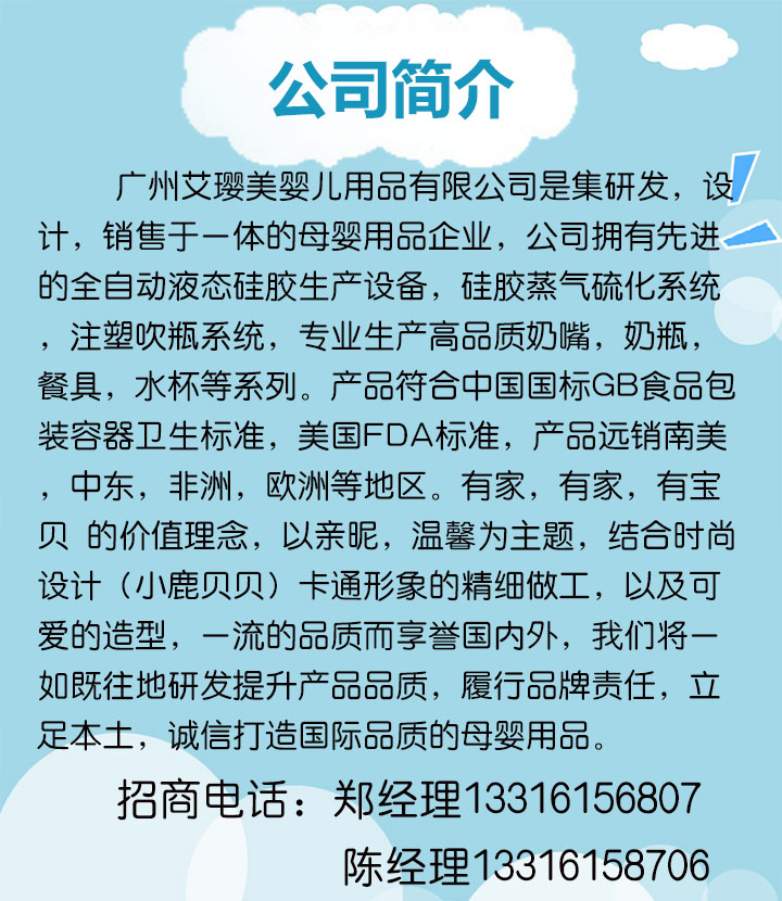 廣州艾瓔美公司簡介