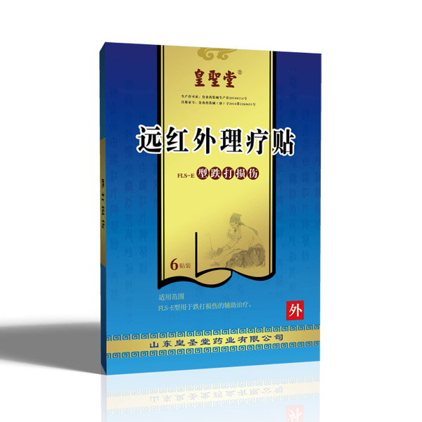 皇聖堂遠(yuǎn)紅外理療貼跌打損�.jpg