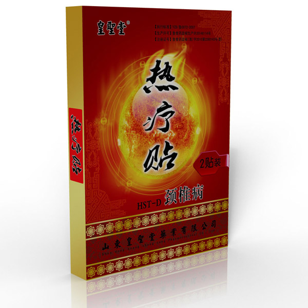 皇聖堂熱療貼頸椎�.jpg