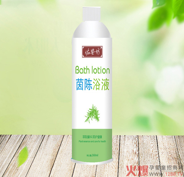 佑婴坊茵陈浴.jpg 佑婴坊茵陈浴.jpg