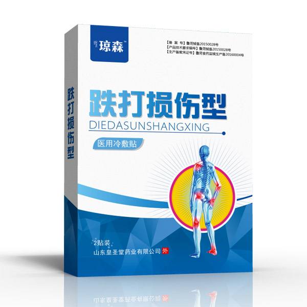 瓊森醫(yī)用冷敷貼（跌打損傷�.jpg