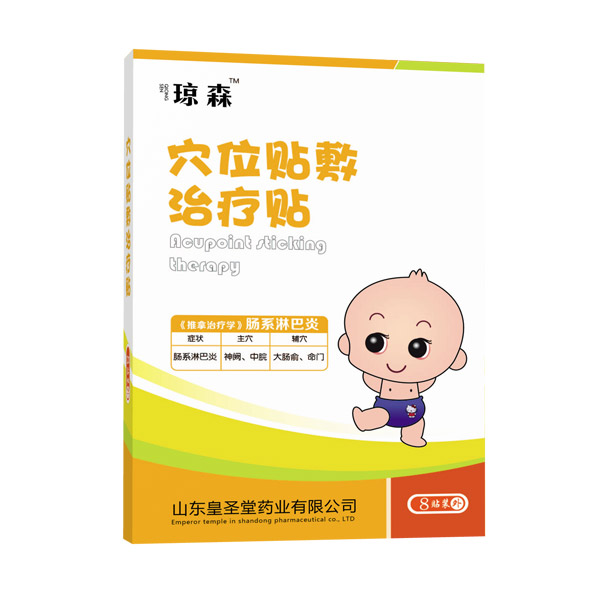 瓊森穴位貼敷治療貼腸系淋巴炎.jpg