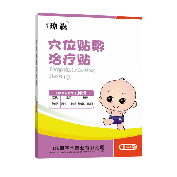 瓊森穴位貼敷治療貼肺�.jpg