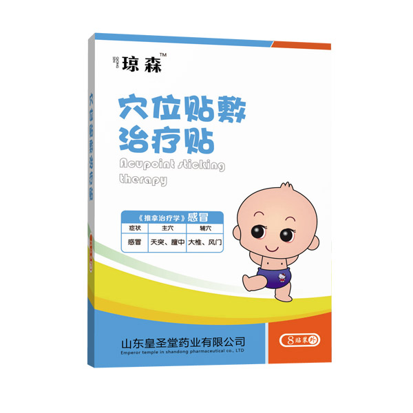瓊森穴位貼敷治療貼感�.jpg