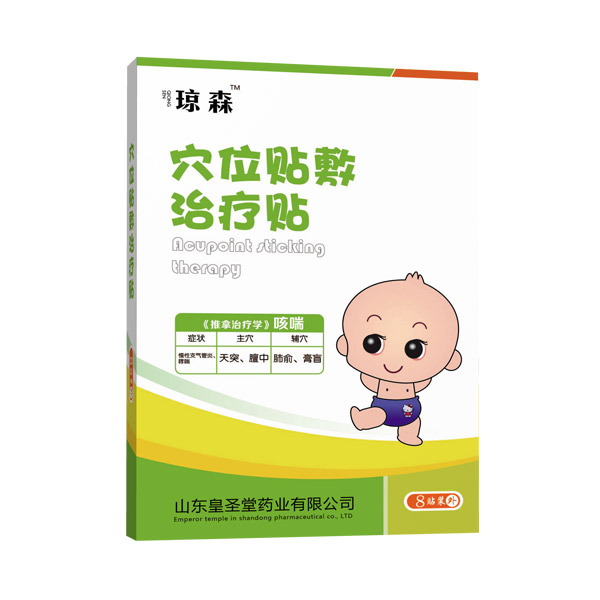 瓊森穴位貼敷治療貼咳�.jpg