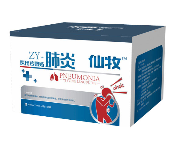 仙牧醫(yī)用冷敷�?肺炎.jpg