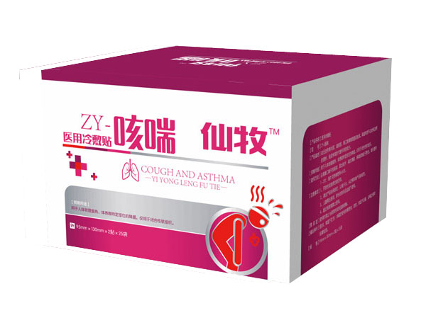 仙牧醫(yī)用冷敷�?咳喘.jpg