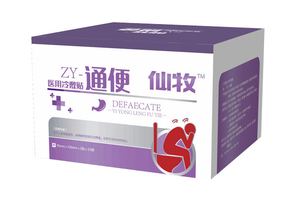 仙牧醫(yī)用冷敷�?通便.jpg