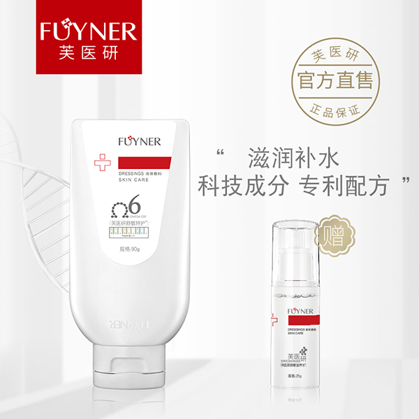 芙醫研舒敏特護霜液體敷料90g.jpg