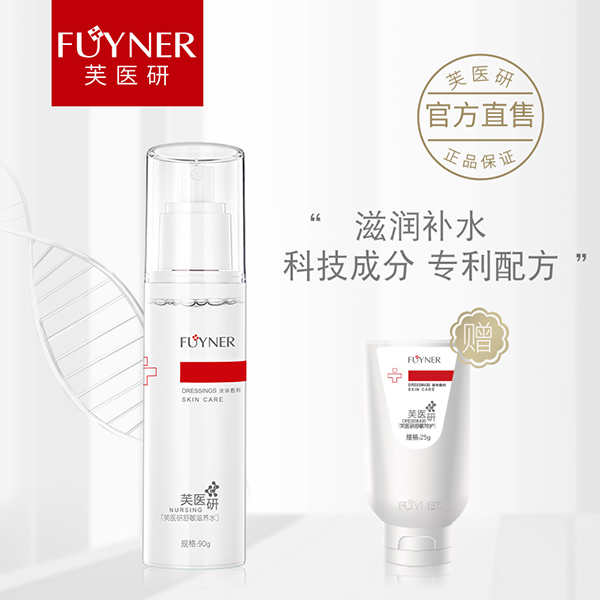 芙醫研舒敏滋養水液體敷料90g.jpg