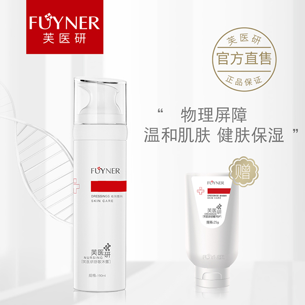  芙醫(yī)研舒敏沐露噴劑敷料190ml