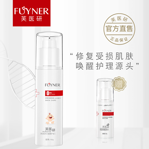 芙醫研貝滋健護油0m+液體敷料100g.jpg