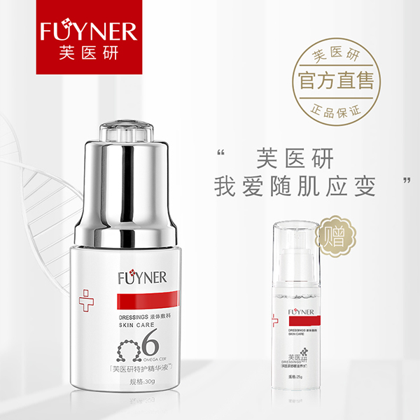  芙醫(yī)研特護(hù)精華液液體敷料30g