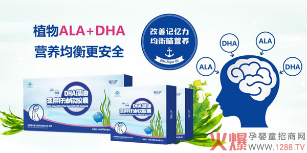 韞樂(lè )康DHA藻油亞麻籽油軟膠?.jpg 韞樂(lè )康DHA藻油亞麻籽油軟膠?.jpg