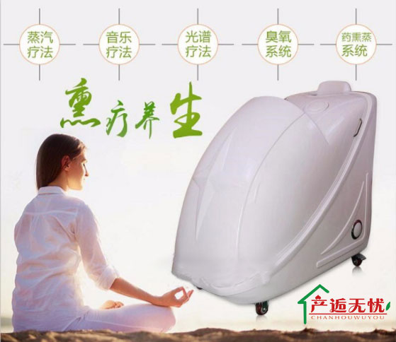 熏療養(yǎng)生