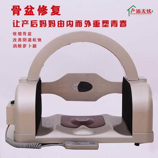 骨盆修復(fù)